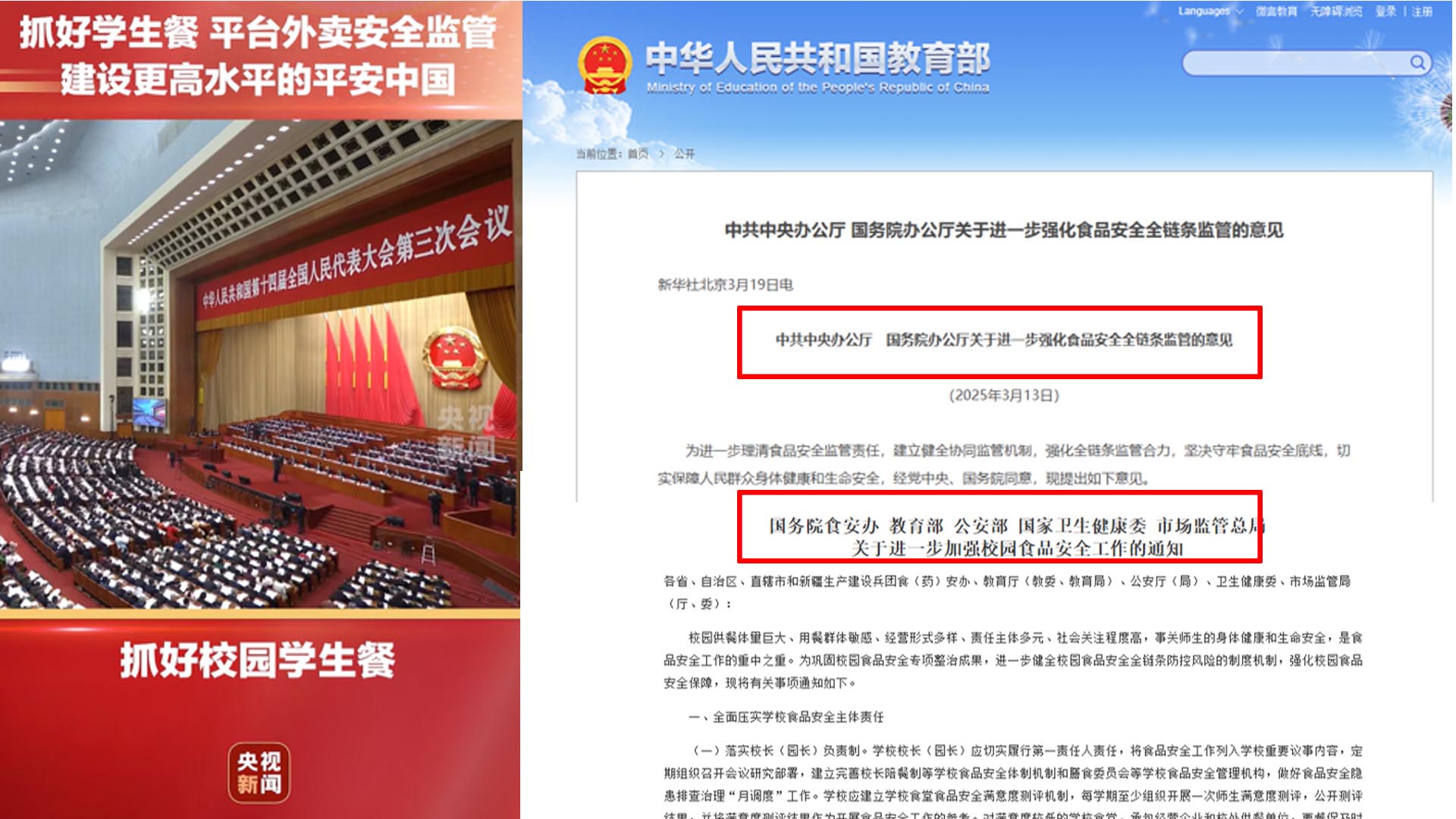 高校后勤采供食安管理系統(tǒng)項(xiàng)目背景